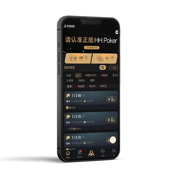 德扑圈poker安卓版 - 专业德扑平台